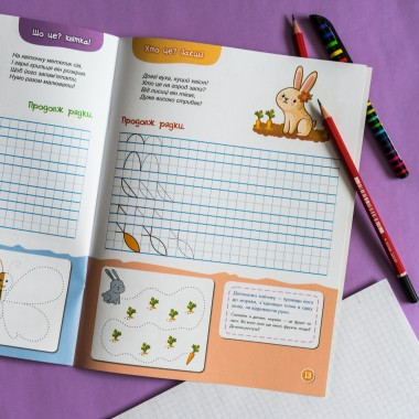 Первые прописи. 5+ Пишем в клеточку Первые прописи. 5+ Пишем в клеточку