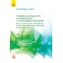 Инклюзивное образование. Путеводитель для педагогов и родителей детей с особыми потребностями
