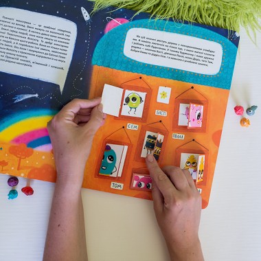 Безумный день на Пушистой планете Безумный день на Пушистой планете