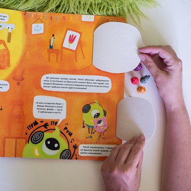 Безумный день на Пушистой планете Безумный день на Пушистой планете