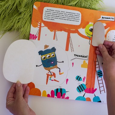 Безумный день на Пушистой планете Безумный день на Пушистой планете