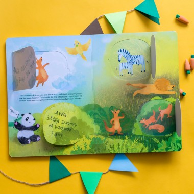 Такой особый Джоик