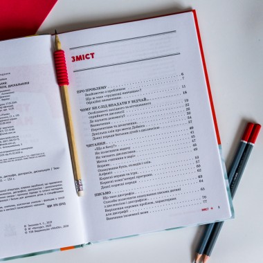 Трудности обучения: дислексия, дисграфия, дискалькулия