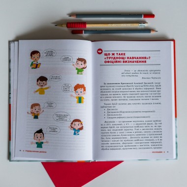 Трудности обучения: дислексия, дисграфия, дискалькулия