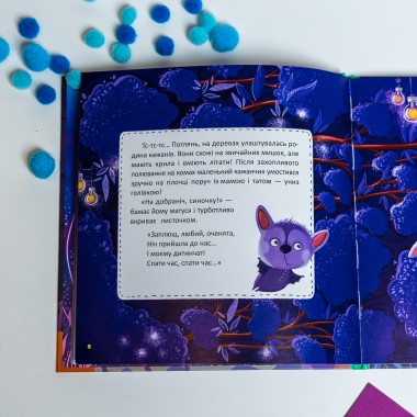 Пора спать. Подарочное издание Пора спать. Подарочное издание