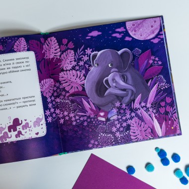 Пора спать. Подарочное издание Пора спать. Подарочное издание