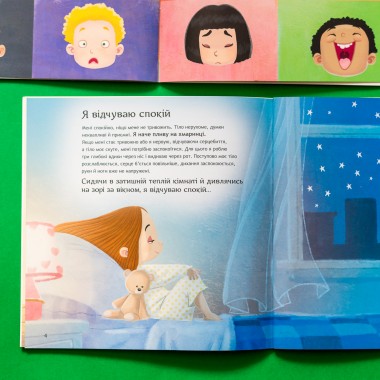 Разнообразие эмоций. Что означает каждая? Часть 1