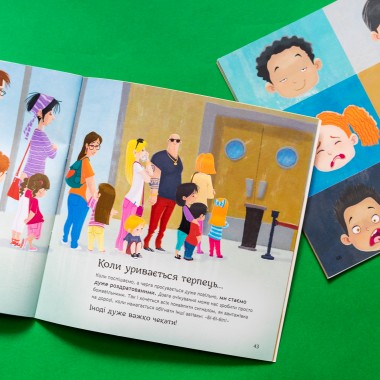 Разнообразие эмоций. Что означает каждая? Часть 1