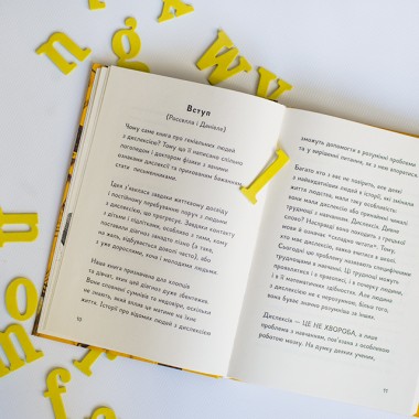 Истории выдающихся личностей с дислексией Истории выдающихся личностей с дислексией