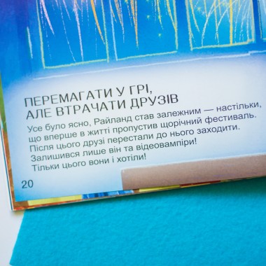 Лучший выбор. Не злоупотребляйте видеоиграми