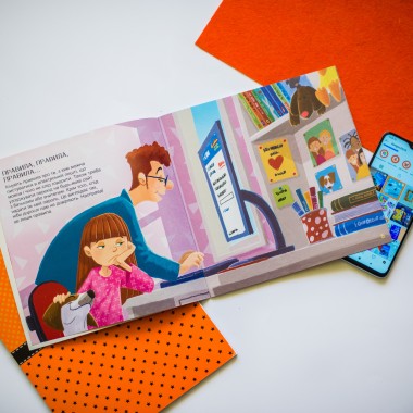 Лучший выбор. Безопасность в интернете