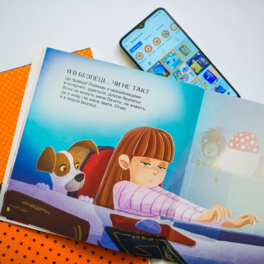 Лучший выбор. Безопасность в интернете