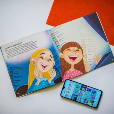 Лучший выбор. Безопасность в интернете