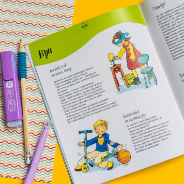 Живи и учись. Я все смогу Живи и учись. Я все смогу