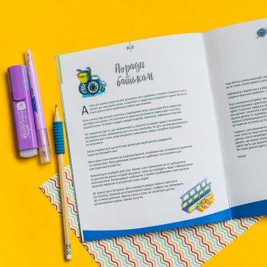 Живи и учись. Я все смогу Живи и учись. Я все смогу