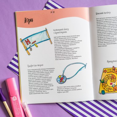 Живи и учись. Победа-это не главное Живи и учись. Победа-это не главное