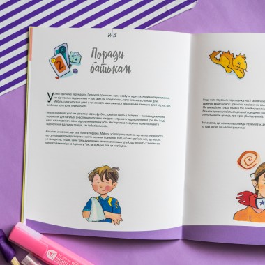 Живи и учись. Победа-это не главное Живи и учись. Победа-это не главное