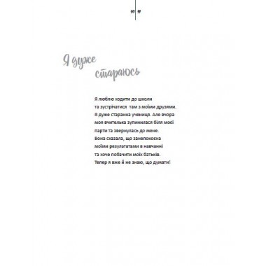 Живи и учись. Дислексия - это не приговор