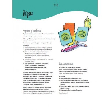 Живи и учись. Дислексия - это не приговор