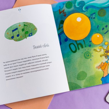 Живи и учись. У меня нарушение слуха Живи и учись. У меня нарушение слуха