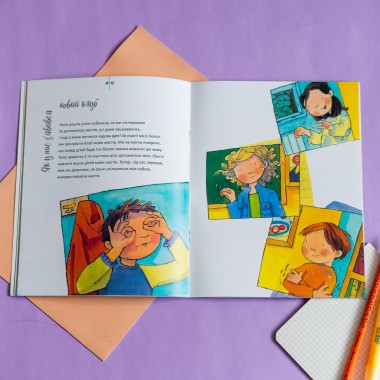 Живи и учись. У меня нарушение слуха Живи и учись. У меня нарушение слуха