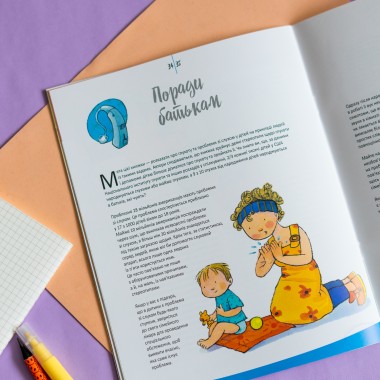 Живи и учись. У меня нарушение слуха Живи и учись. У меня нарушение слуха