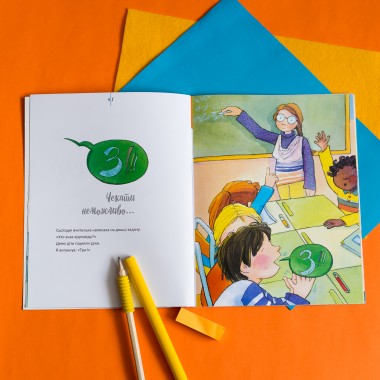 Живи и учись. Не могу сидеть на месте