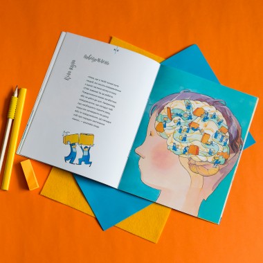 Живи и учись. Не могу сидеть на месте