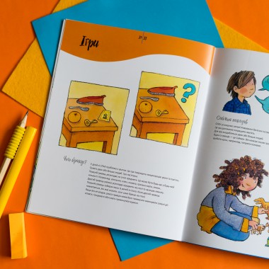 Живи и учись. Не могу сидеть на месте