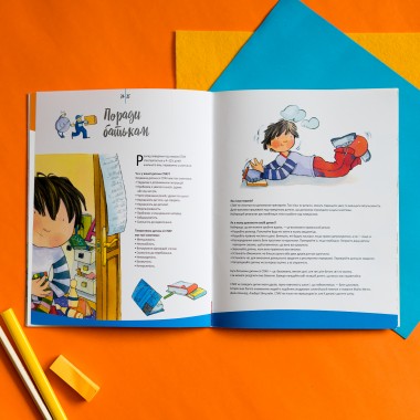 Живи и учись. Не могу сидеть на месте