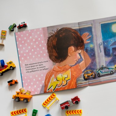 Пора спать. Машины хотят спать