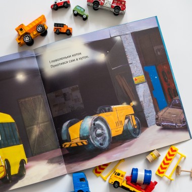 Пора спать. Машины хотят спать