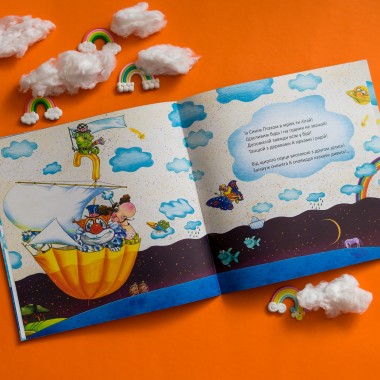 Пора спать. Волшебные сны