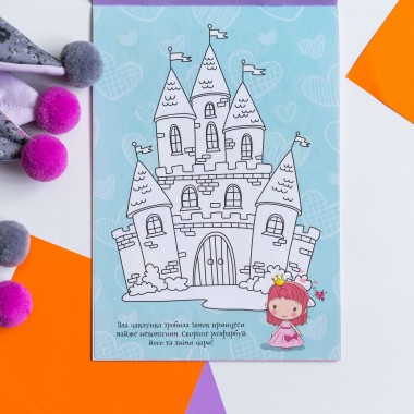 ДжоIQ. Интересные задания для настоящей принцессы ДжоIQ. Интересные задания для настоящей принцессы