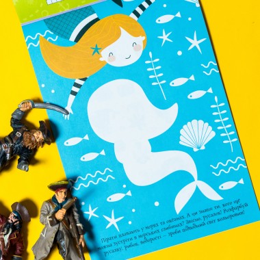 ДжоIQ. Интересные задания для отважного пирата ДжоIQ. Интересные задания для отважного пирата