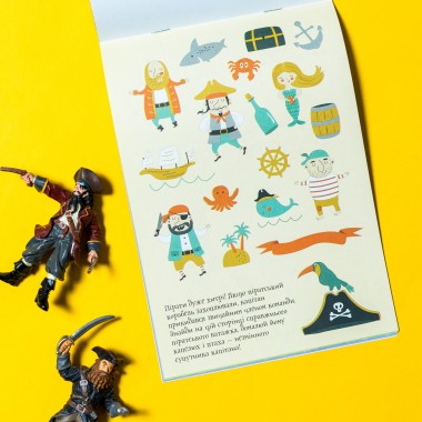 ДжоIQ. Интересные задания для отважного пирата ДжоIQ. Интересные задания для отважного пирата