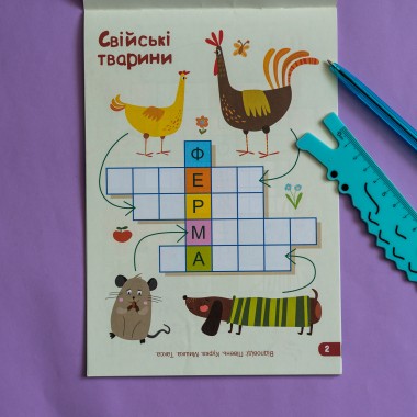 ДжоIQ с наклейками. Кроссворды ДжоIQ с наклейками. Кроссворды