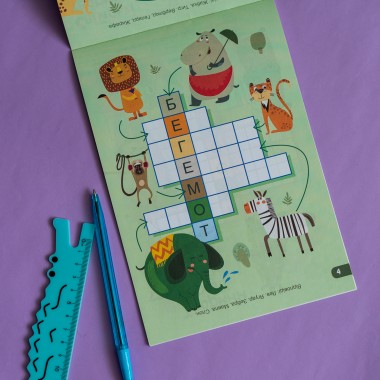 ДжоIQ с наклейками. Кроссворды ДжоIQ с наклейками. Кроссворды