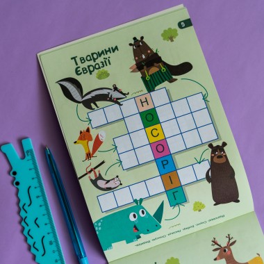 ДжоIQ с наклейками. Кроссворды ДжоIQ с наклейками. Кроссворды