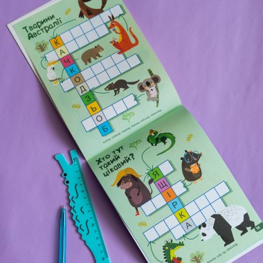 ДжоIQ с наклейками. Кроссворды ДжоIQ с наклейками. Кроссворды