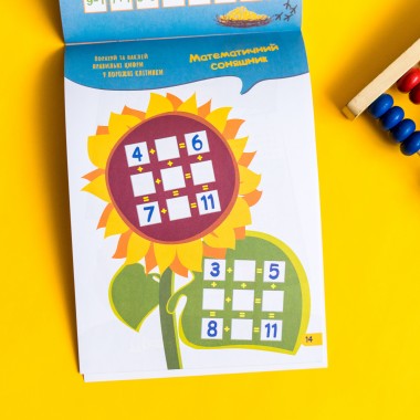 ДжоIQ с наклейками. Математический тренинг ДжоIQ с наклейками. Математический тренинг