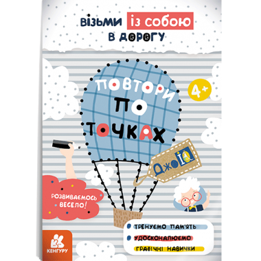 ДжоIQ. Повтори по точкам ДжоIQ. Повтори по точкам