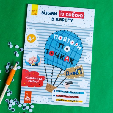 ДжоIQ. Повтори по точкам ДжоIQ. Повтори по точкам