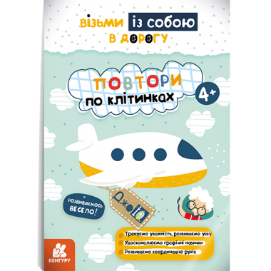 ДжоIQ. Повтори по клеточкам ДжоIQ. Повтори по клеточкам