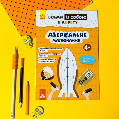 ДжоIQ. Зеркальное рисование ДжоIQ. Зеркальное рисование