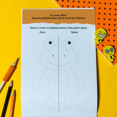 ДжоIQ. Зеркальное рисование ДжоIQ. Зеркальное рисование