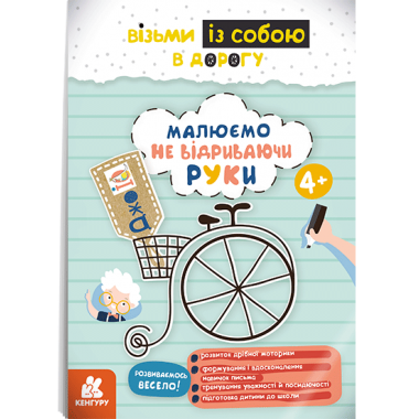 ДжоIQ. Рисуем не отрывая руки ДжоIQ. Рисуем не отрывая руки