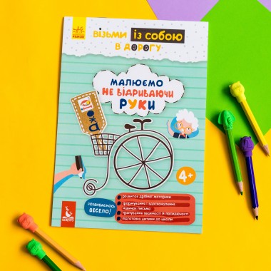 ДжоIQ. Рисуем не отрывая руки ДжоIQ. Рисуем не отрывая руки