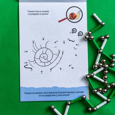 ДжоIQ. Раскрась по точкам ДжоIQ. Раскрась по точкам