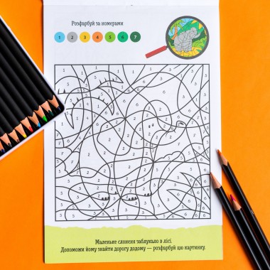 ДжоIQ. Раскрась по номерам ДжоIQ. Раскрась по номерам